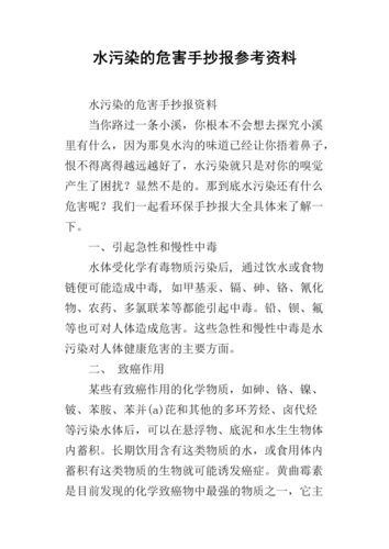 澳门研究生最新资料和水污染致秧苗死亡与水污染致秧苗死亡的原因