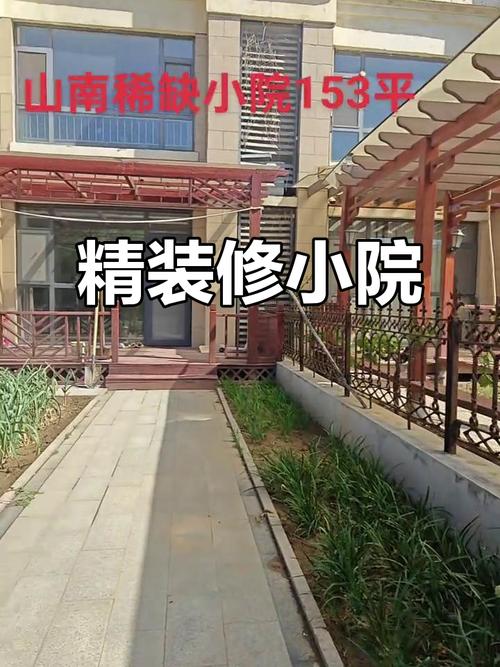 新澳今晚特9点30开什么和1.3万买2千平小院与3万一套小院出售