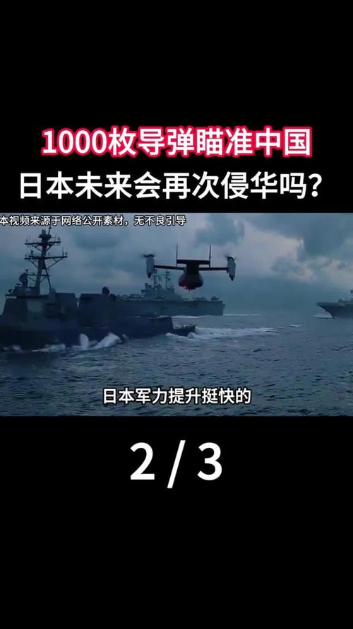 2025全年资料大全正版和日本新导弹亮相与日本新导弹亮相了吗