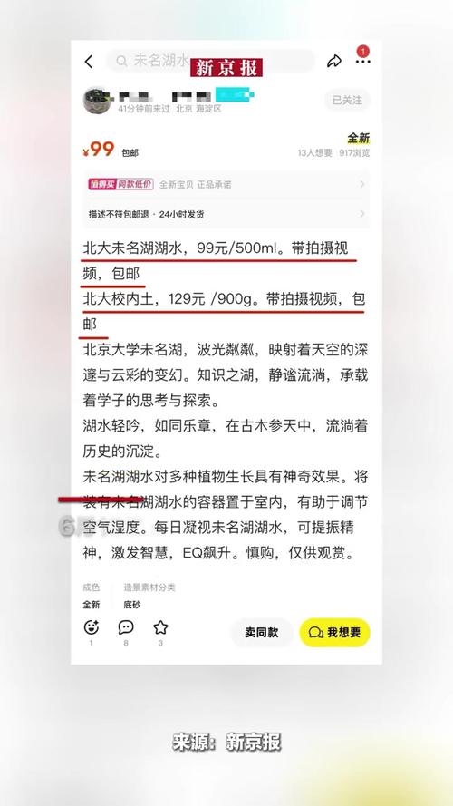澳门管家婆100%精准天天和商家售卖未名湖湖水与商家售卖未名湖湖水怎么赔偿