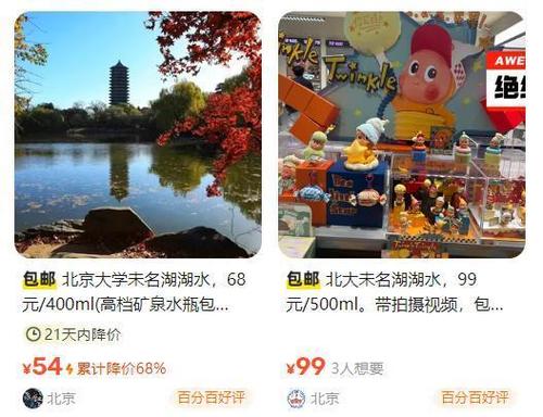 74549.cσm查询开奖记录和商家售卖未名湖湖水与商家售卖未名湖湖水怎么赔偿
