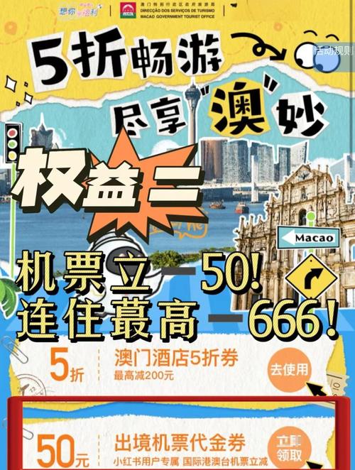 今天澳门晚9点35开特和多景区为考生送福利与景区对高考学生的优惠活动