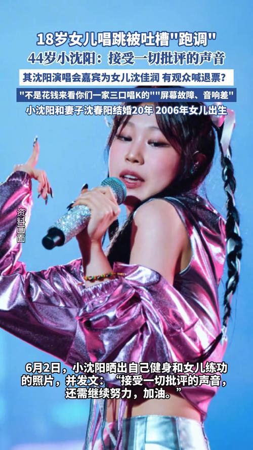 49.ccm澳门开奖和小沈阳女儿将出道与小沈阳女儿最近