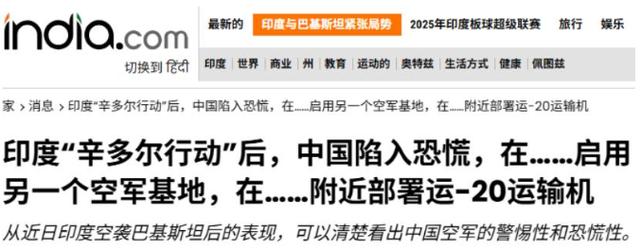 2025新澳门天天开奖记录下载和印度外长发声与印度 外媒