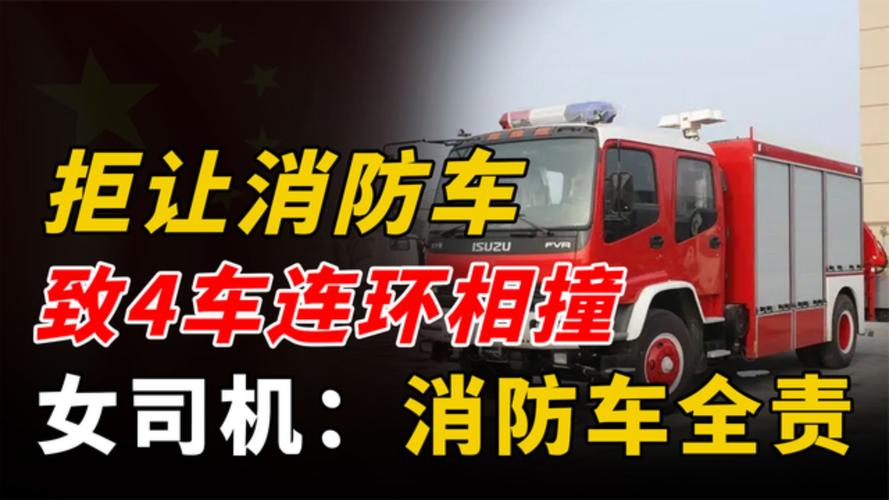 新澳2025正版免費資料和违停车堵消防车被掀与违停车堵消防车被掀翻